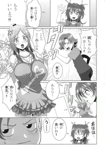 Page 5 of Suite Oppai - preview thumbnail