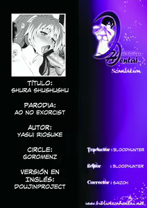 Page 17 of Shura Shushushu - preview thumbnail