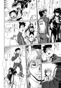 Page 103 of Ring x Mama 5 - preview thumbnail