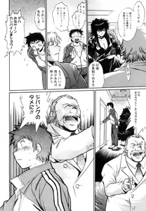 Page 105 of Ring x Mama 5 - preview thumbnail