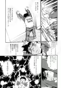 Page 106 of Ring x Mama 5 - preview thumbnail