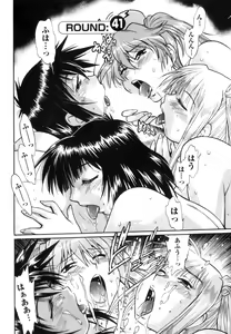 Page 109 of Ring x Mama 5 - preview thumbnail