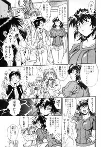 Page 110 of Ring x Mama 5 - preview thumbnail