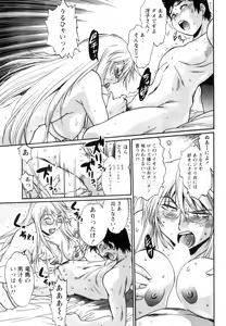 Page 112 of Ring x Mama 5 - preview thumbnail