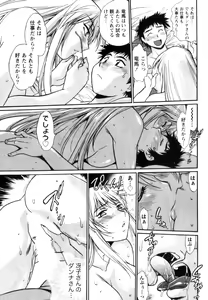 Page 114 of Ring x Mama 5 - preview thumbnail