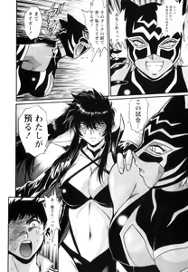 Page 127 of Ring x Mama 5 - preview thumbnail