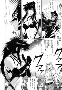Page 129 of Ring x Mama 5 - preview thumbnail