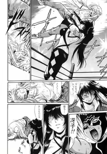 Page 135 of Ring x Mama 5 - preview thumbnail
