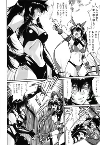 Page 141 of Ring x Mama 5 - preview thumbnail