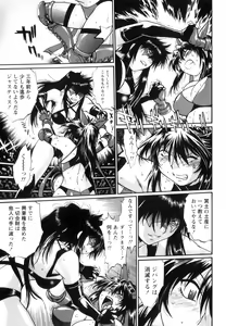 Page 142 of Ring x Mama 5 - preview thumbnail