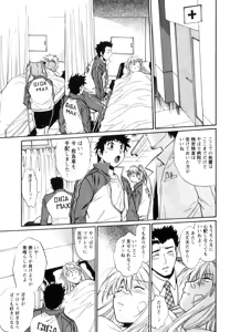 Page 144 of Ring x Mama 5 - preview thumbnail