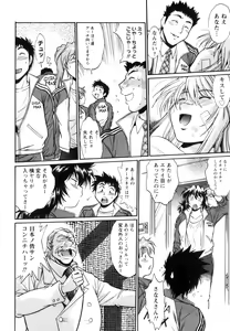 Page 145 of Ring x Mama 5 - preview thumbnail