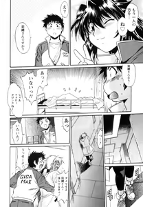 Page 147 of Ring x Mama 5 - preview thumbnail