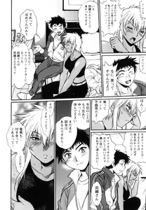 Page 149 of Ring x Mama 5 - preview thumbnail