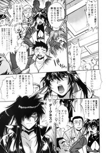 Page 158 of Ring x Mama 5 - preview thumbnail