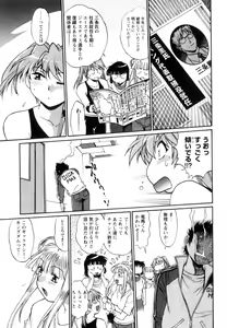 Page 160 of Ring x Mama 5 - preview thumbnail