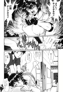 Page 165 of Ring x Mama 5 - preview thumbnail