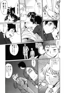 Page 166 of Ring x Mama 5 - preview thumbnail