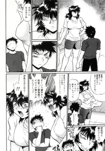 Page 171 of Ring x Mama 5 - preview thumbnail