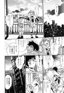 Page 173 of Ring x Mama 5 - preview thumbnail