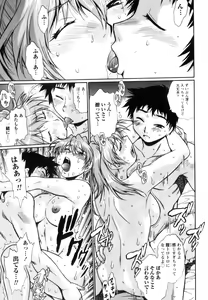 Page 182 of Ring x Mama 5 - preview thumbnail