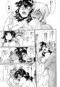 Page 194 of Ring x Mama 5 - preview thumbnail
