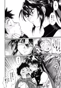 Page 211 of Ring x Mama 5 - preview thumbnail