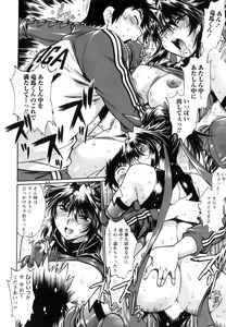 Page 219 of Ring x Mama 5 - preview thumbnail
