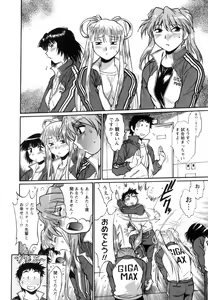 Page 225 of Ring x Mama 5 - preview thumbnail