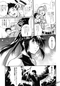 Page 228 of Ring x Mama 5 - preview thumbnail