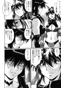 Page 231 of Ring x Mama 5 - preview thumbnail