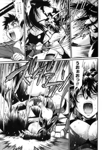 Page 236 of Ring x Mama 5 - preview thumbnail