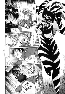 Page 37 of Ring x Mama 5 - preview thumbnail