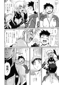 Page 39 of Ring x Mama 5 - preview thumbnail