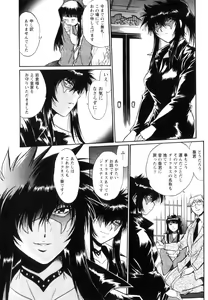 Page 52 of Ring x Mama 5 - preview thumbnail