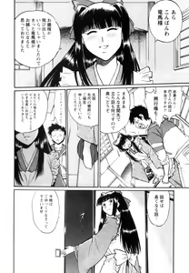 Page 57 of Ring x Mama 5 - preview thumbnail