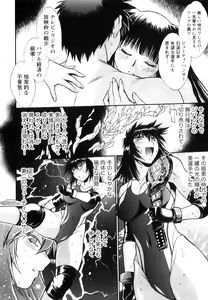 Page 67 of Ring x Mama 5 - preview thumbnail