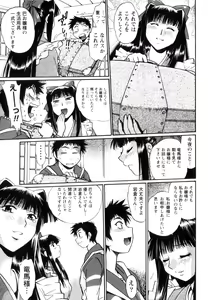 Page 82 of Ring x Mama 5 - preview thumbnail