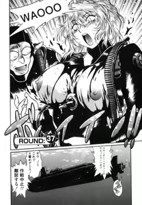 Page 9 of Ring x Mama 5 - preview thumbnail