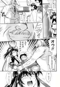 Page 100 of Ring x Mama 5 - preview thumbnail