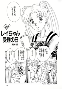 Page 102 of Lunatic Party 4 - preview thumbnail