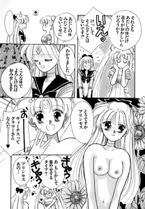Page 121 of Lunatic Party 4 - preview thumbnail