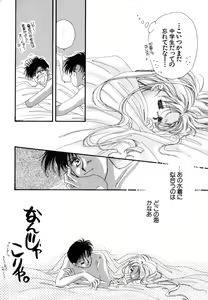 Page 15 of Lunatic Party 4 - preview thumbnail