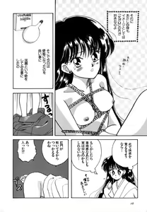 Page 17 of Lunatic Party 4 - preview thumbnail