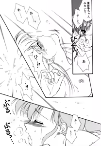 Page 184 of Lunatic Party 4 - preview thumbnail