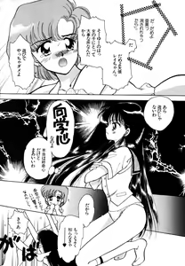 Page 23 of Lunatic Party 4 - preview thumbnail