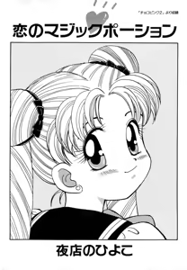 Page 29 of Lunatic Party 4 - preview thumbnail