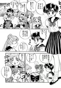 Page 31 of Lunatic Party 4 - preview thumbnail