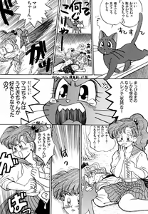 Page 41 of Lunatic Party 4 - preview thumbnail