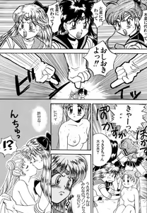 Page 45 of Lunatic Party 4 - preview thumbnail
